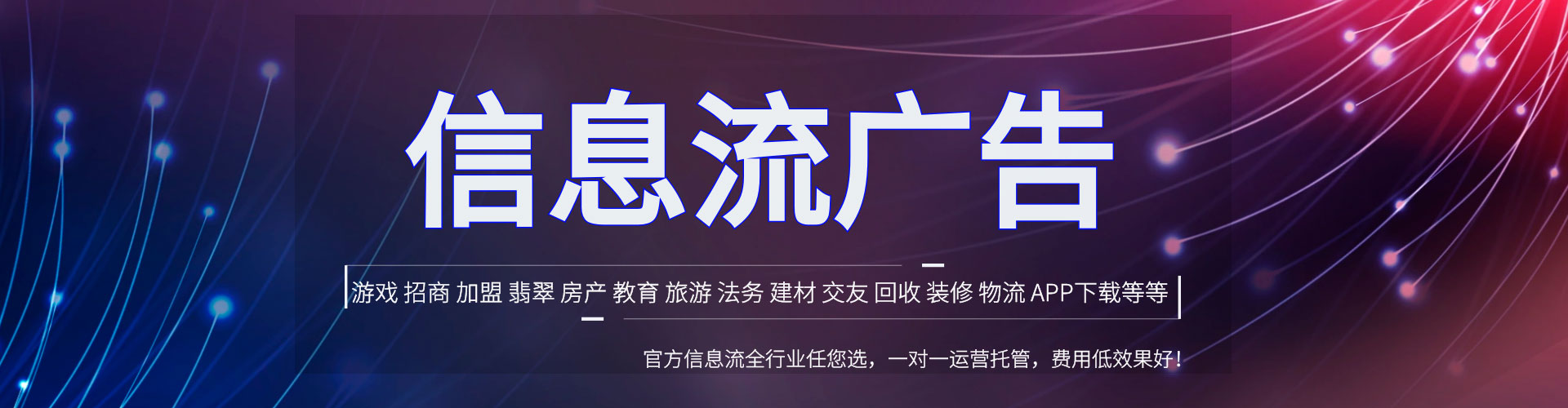 云林百度信息流